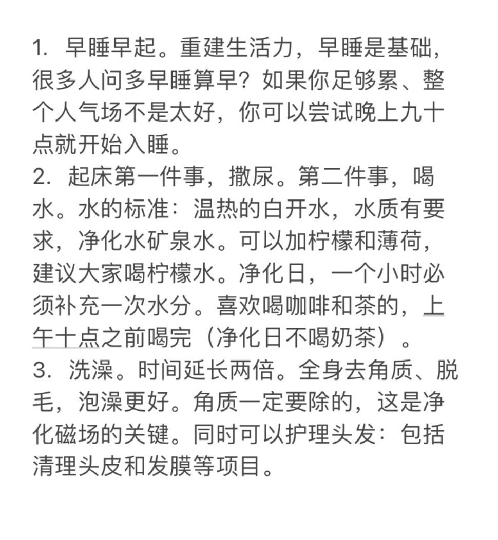 如何净化自己的磁场？ ​​​#理智与情感##像极了爱情# ​​​