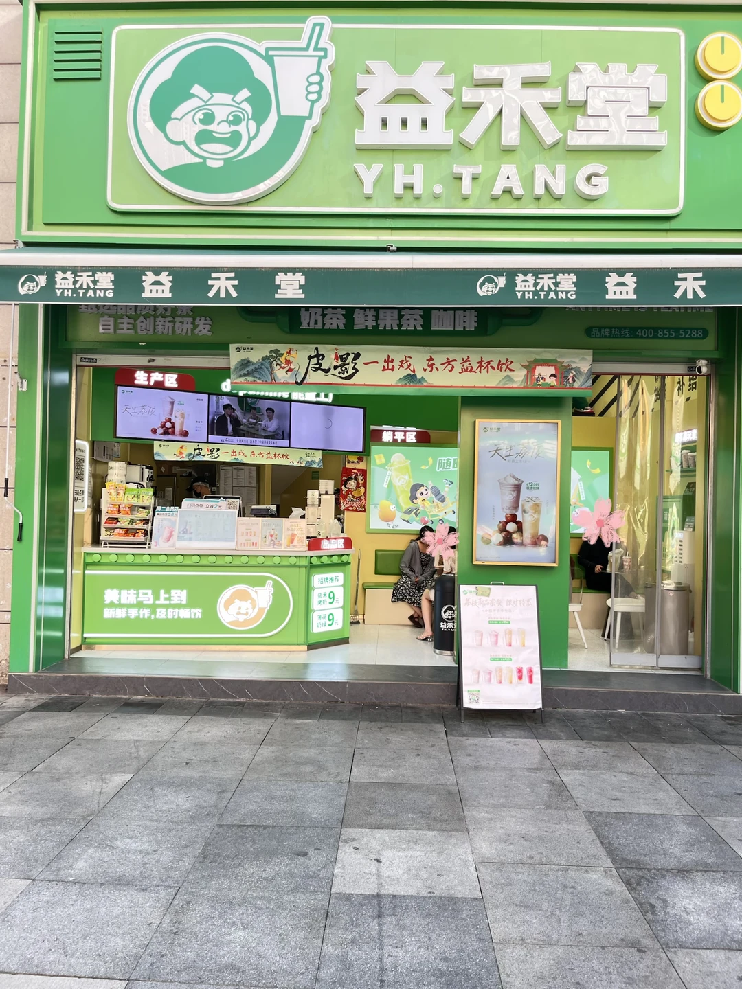 一杯薄荷奶绿，我重新理解奶茶品牌的记忆点