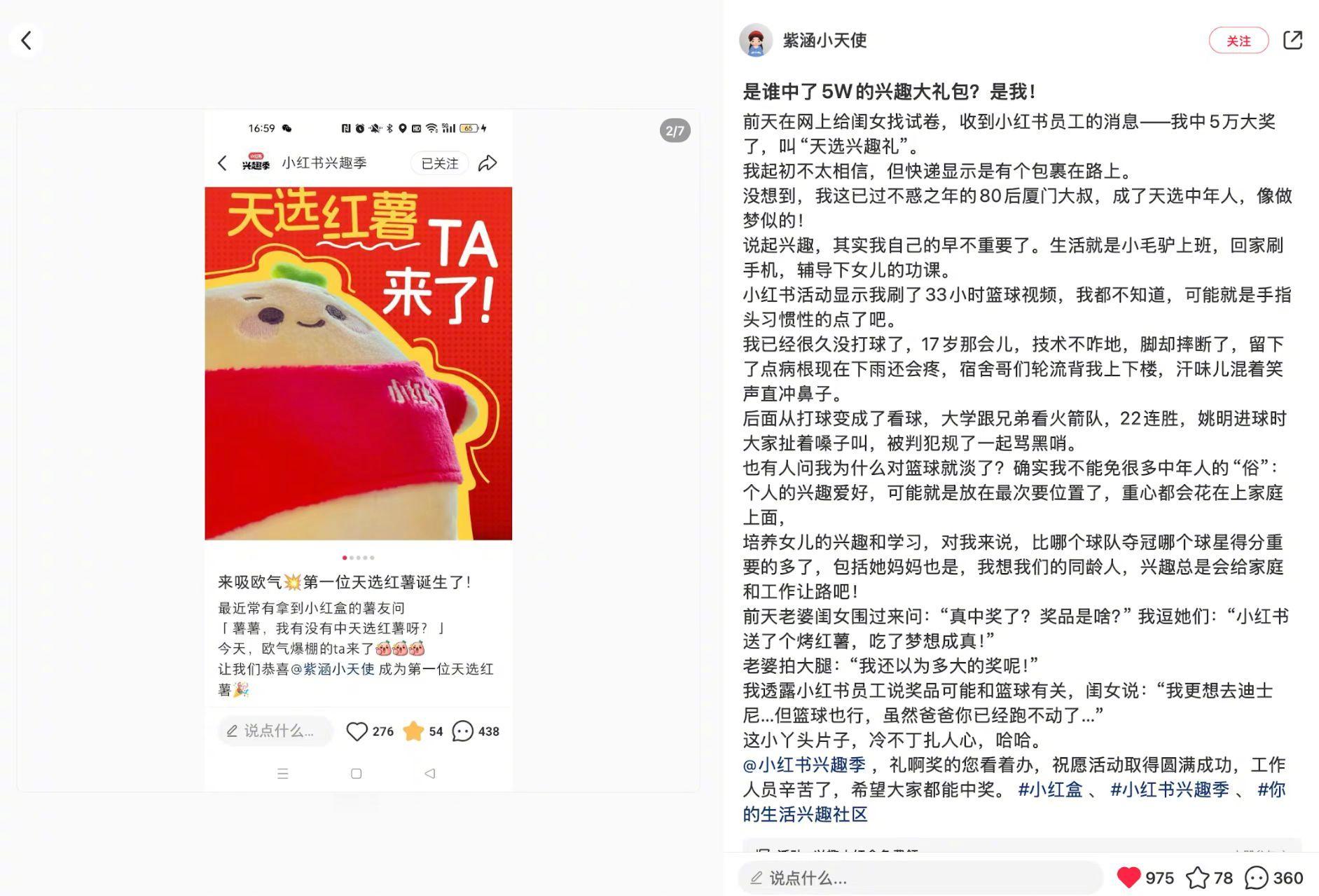 中年父母还需要兴趣吗 没想到第一位开出小红盒天选兴趣礼的是位普普通通的80后宝爸