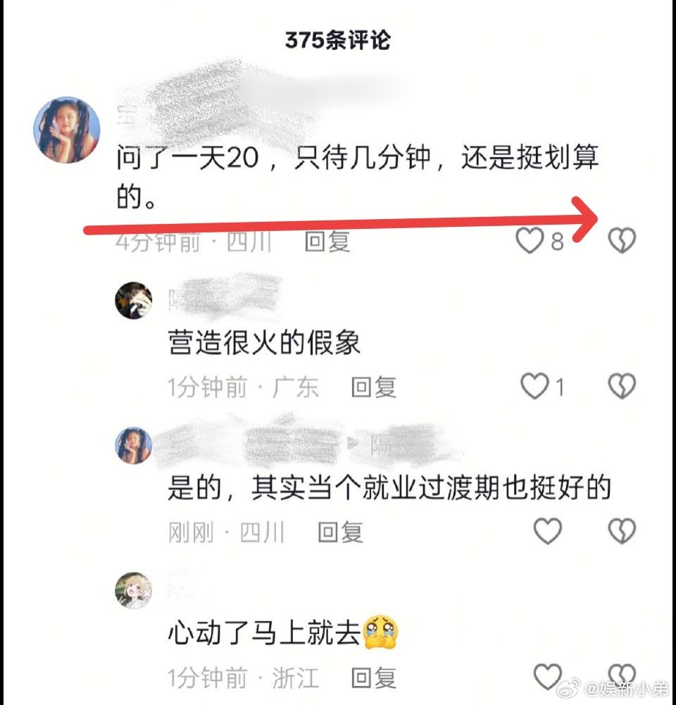 20一天就待几分钟，我说咋那么多闲人去追不红的星