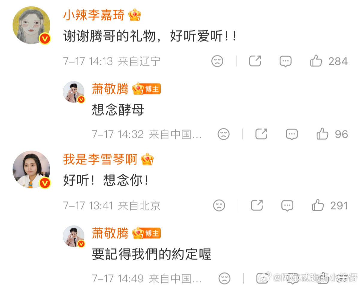 桃花坞在萧敬腾评论区团建萧敬腾真的是很感性又善良的人了，这个桃花坞也让我看到萧敬