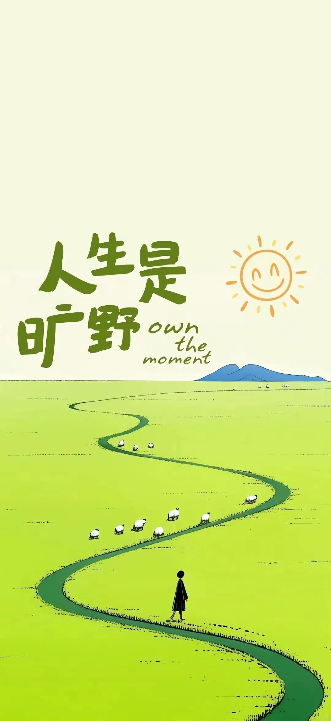 不抱怨问题，而是解决问题。如果不能解决，就接受问题。如果不能愉快的接受，就平静的
