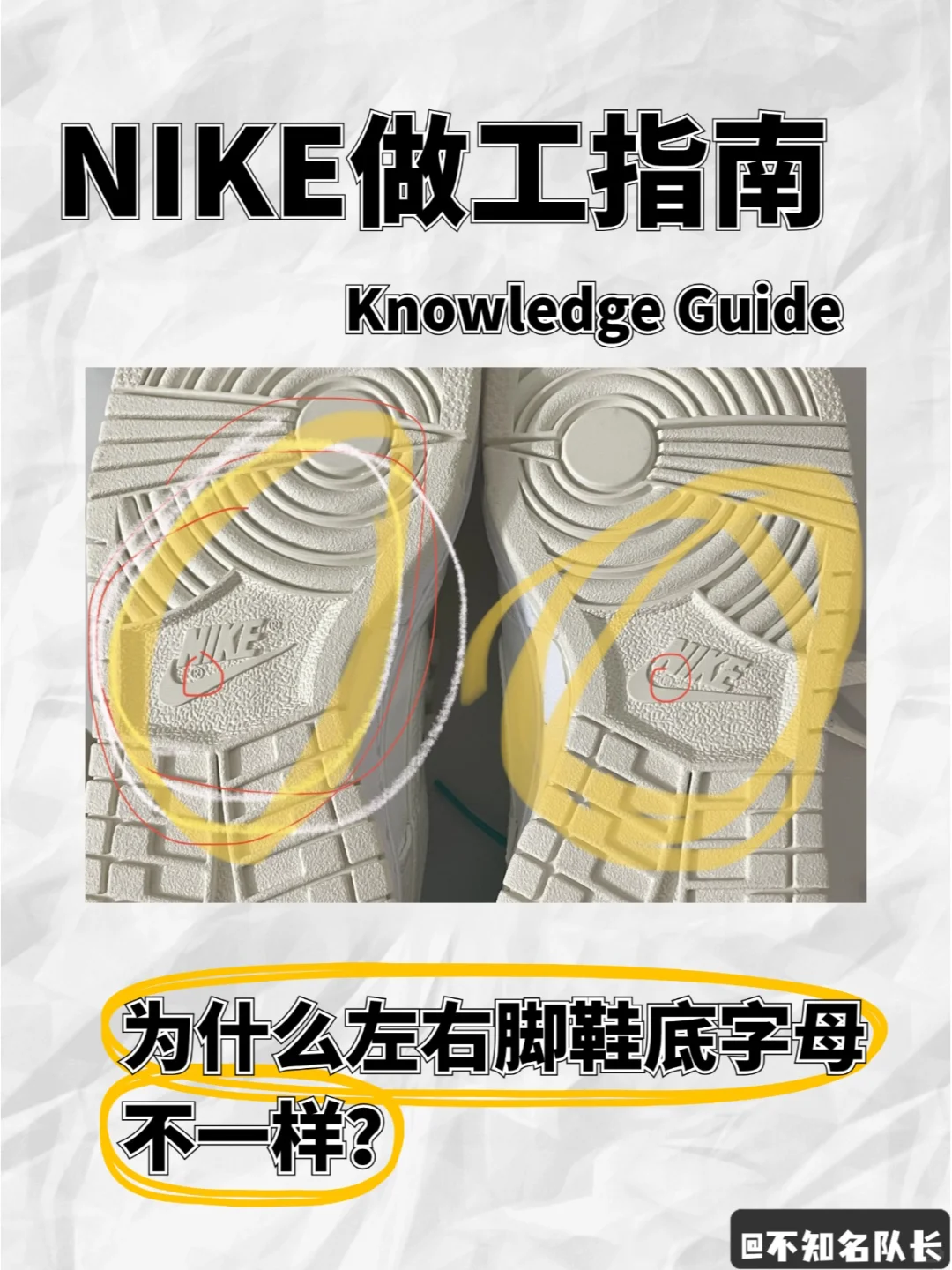 为什么我的左右脚鞋底字母不一样？？？