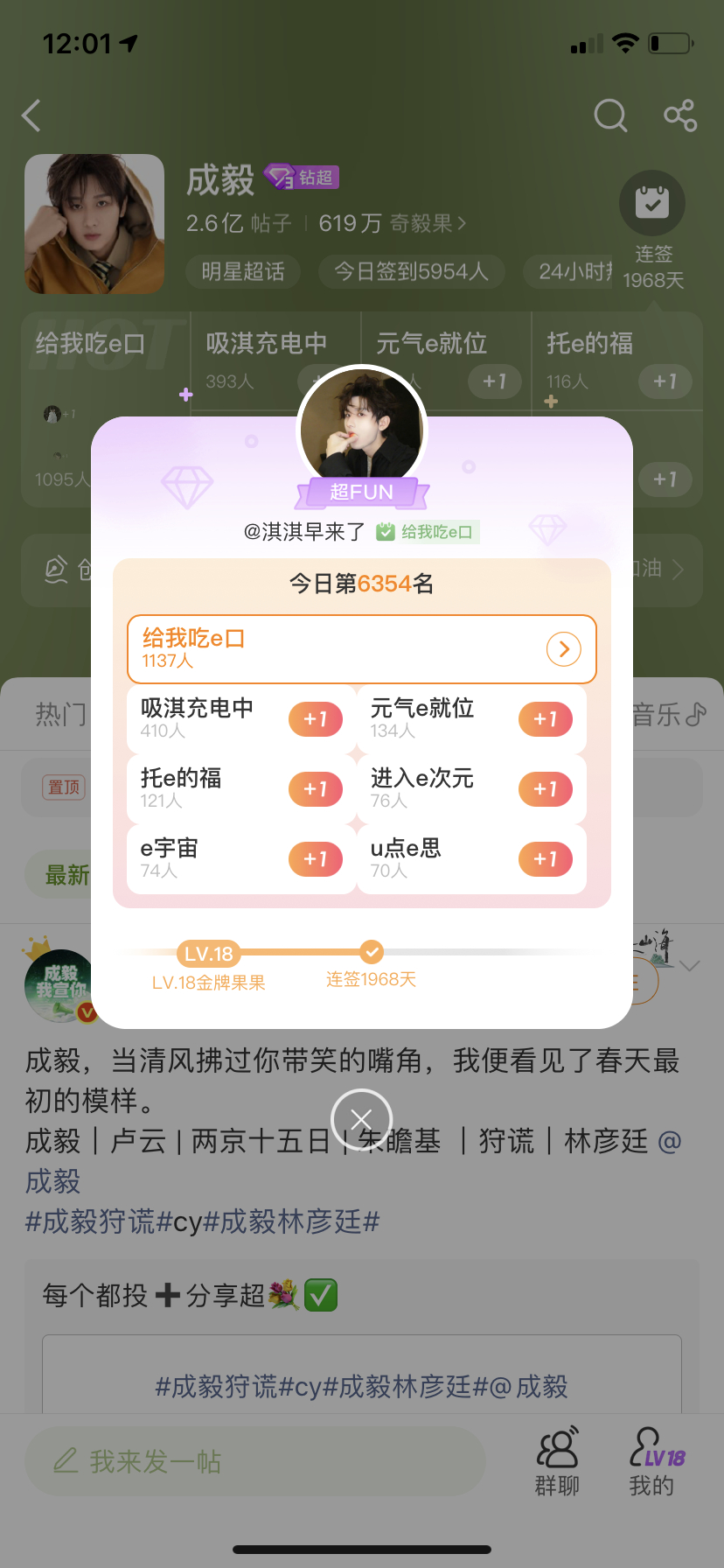 成毅两京十五日cy成毅朱瞻基今天最早签到还是第6千多了成毅｜卢云 | 两京十五日
