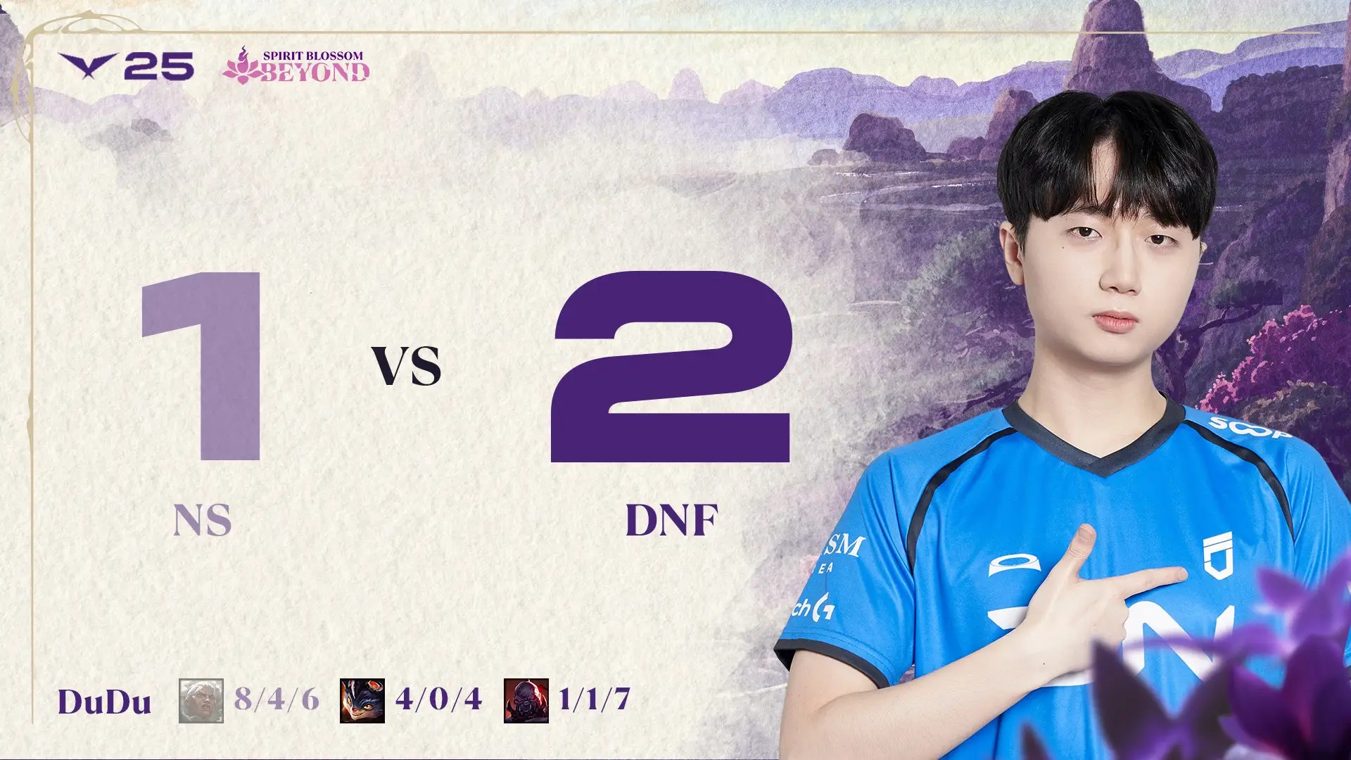DNF2-1战胜了NS，结束了自己的11连败拿到赛季首胜2025lck英雄联盟 
