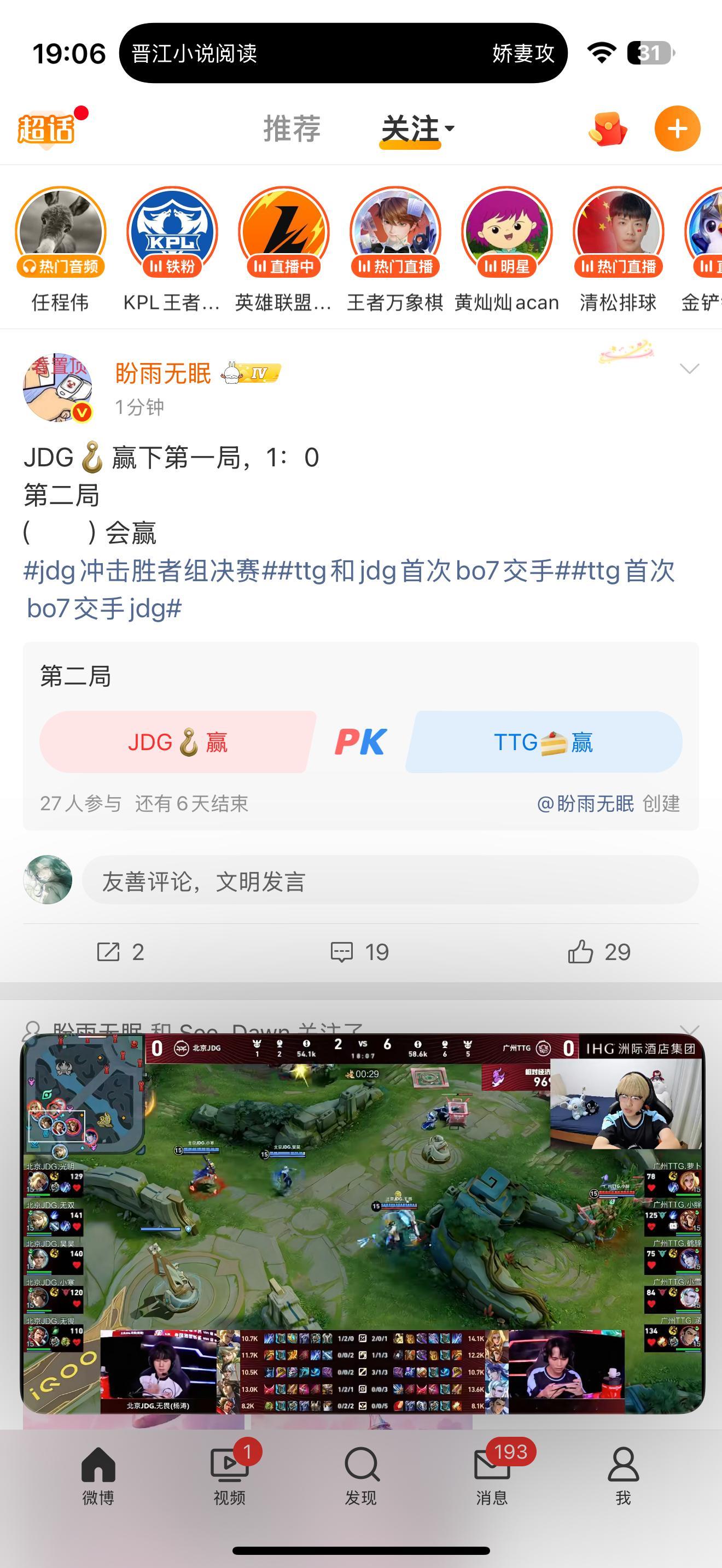？这个局势JDG咋赢的 ​​​