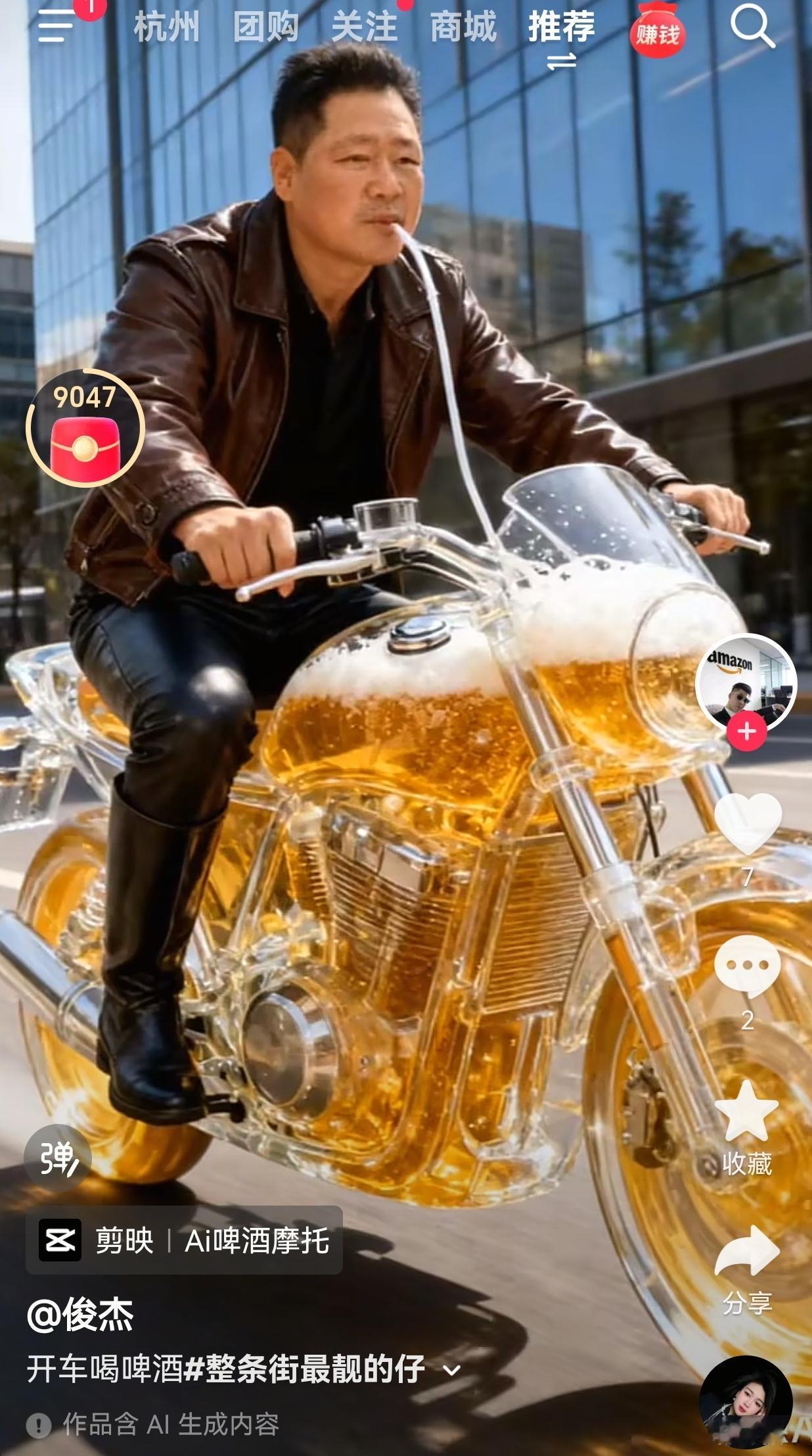 在抖音刷到这样的视频:
（照片1）是不是我们都需要用这样虚构的内容来取悦自己？这