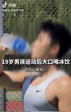 一名19岁男孩运动后大口喝了冰饮，没想到不到5分钟就感到胸闷胸痛，休息了一会儿后
