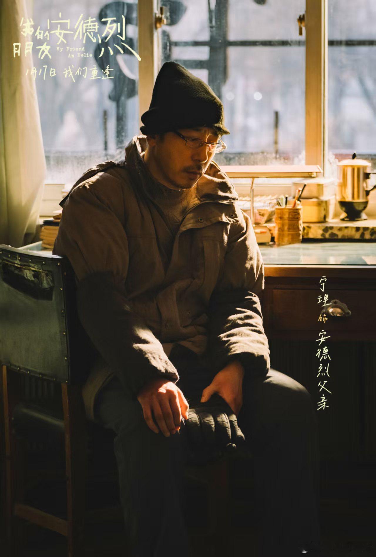 电影我的朋友安德烈定档刘昊然董子健新片确诊友缘脑 废土风刘昊然+默契搭子董子健，