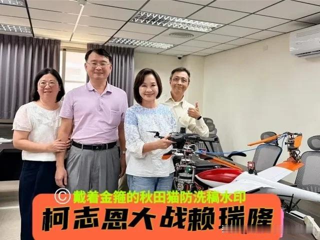 柯志恩大战赖瑞隆！
“忘了自己也有提案？”高雄市长选战无人机条例交锋，柯志恩讥讽