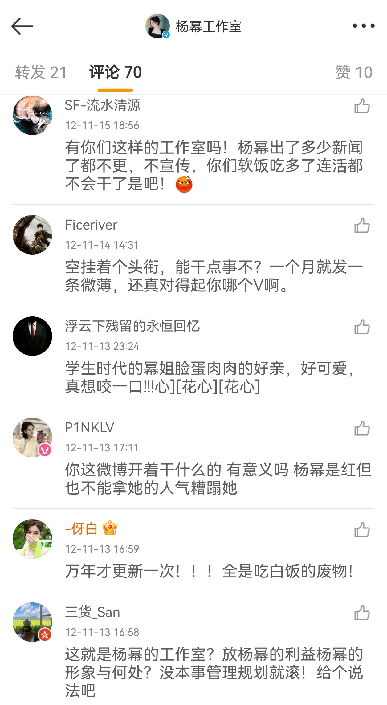 十几年过去了，蜜蜂的诉求一直没有变过，杨幂工作室也一直没有做到过… 