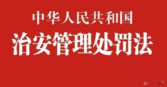 今天看到帖子的评论区，有网友留言说“故意骂人激怒对方，引得对方动手打他，他去医院