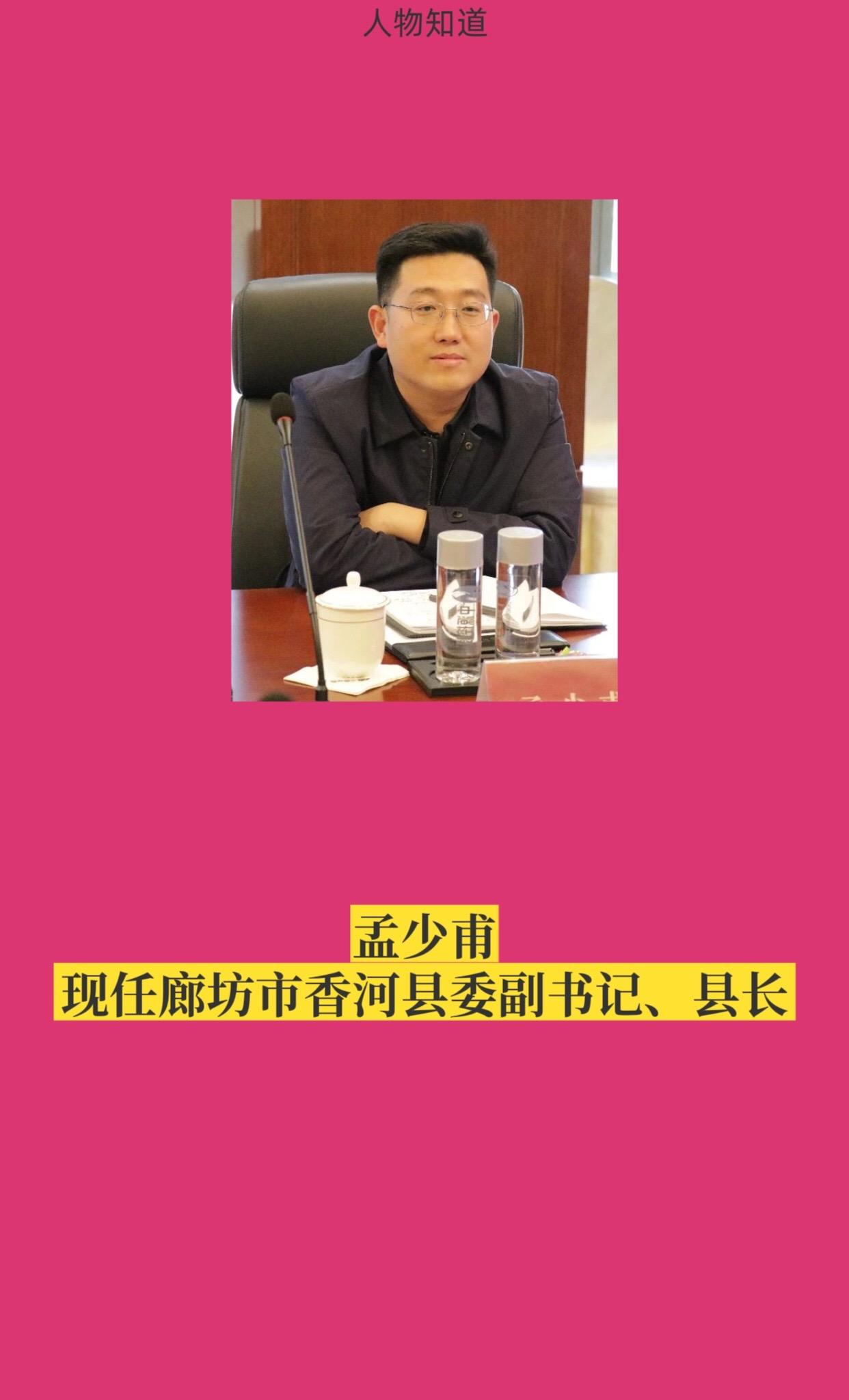 廊坊香河县。