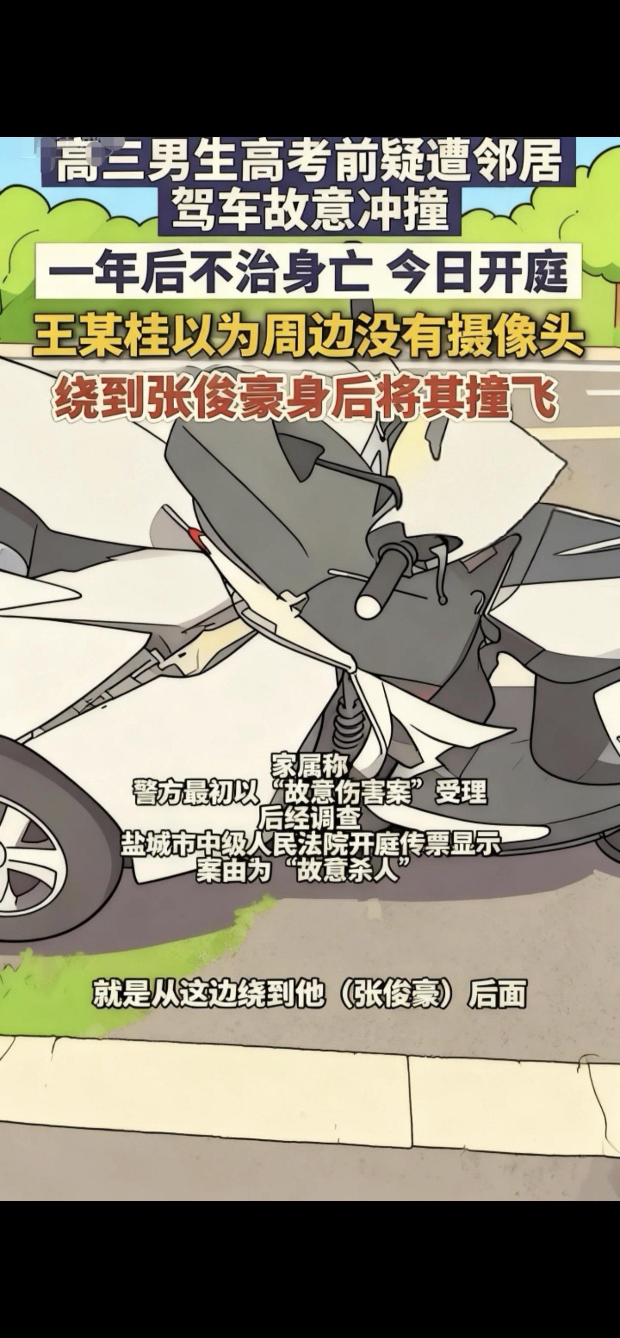 11月3日（采访），江苏响水县。高三男生高考前疑
遭邻居驾车故意冲撞，一年后不治