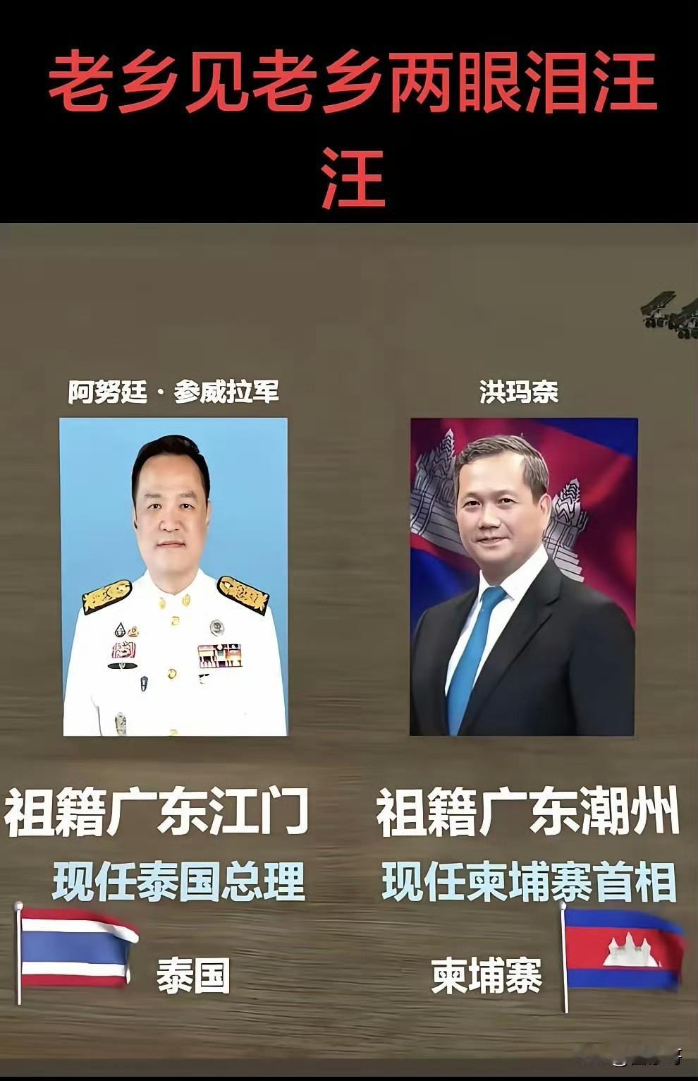 都说了是“祖籍”，还要拿来找亲戚？
有网友分享了一张图片，事关正在打得火热的两个