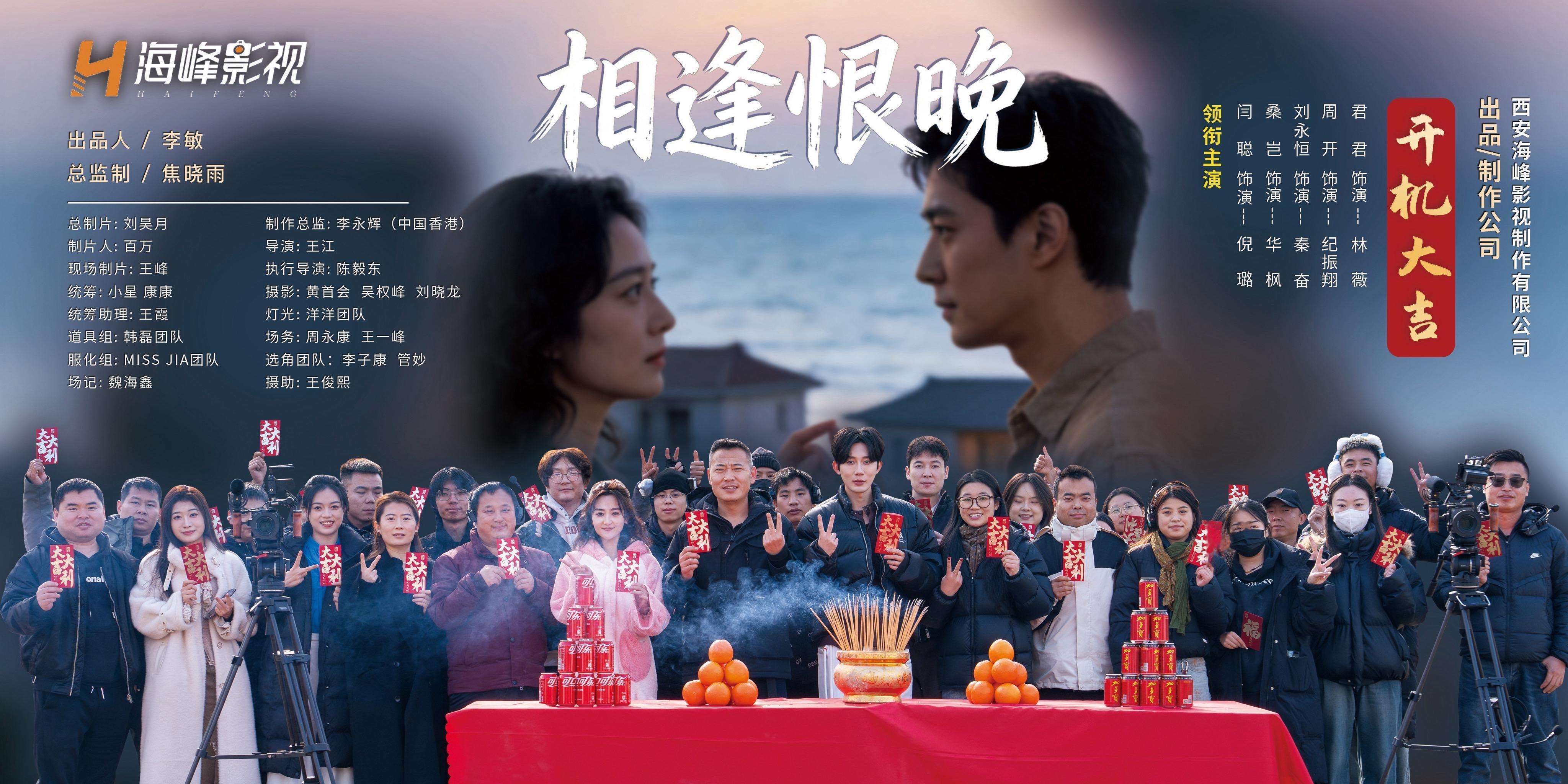 杀青 | 这次用我给这个剧选的bgm 《相逢恨晚》 —— 倪璐 杀青大...