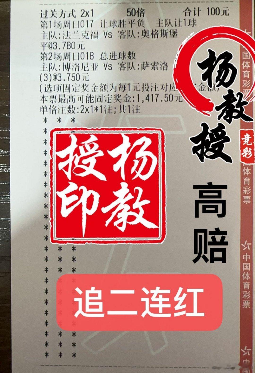 足球娱乐参考！ ​​​