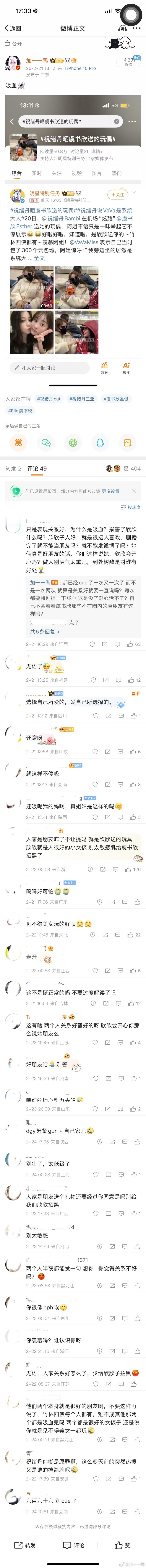 是是是 没人认识我 我给🐟招黑了 我羡慕我敏感了 见不得美女玩的好 你们说的对