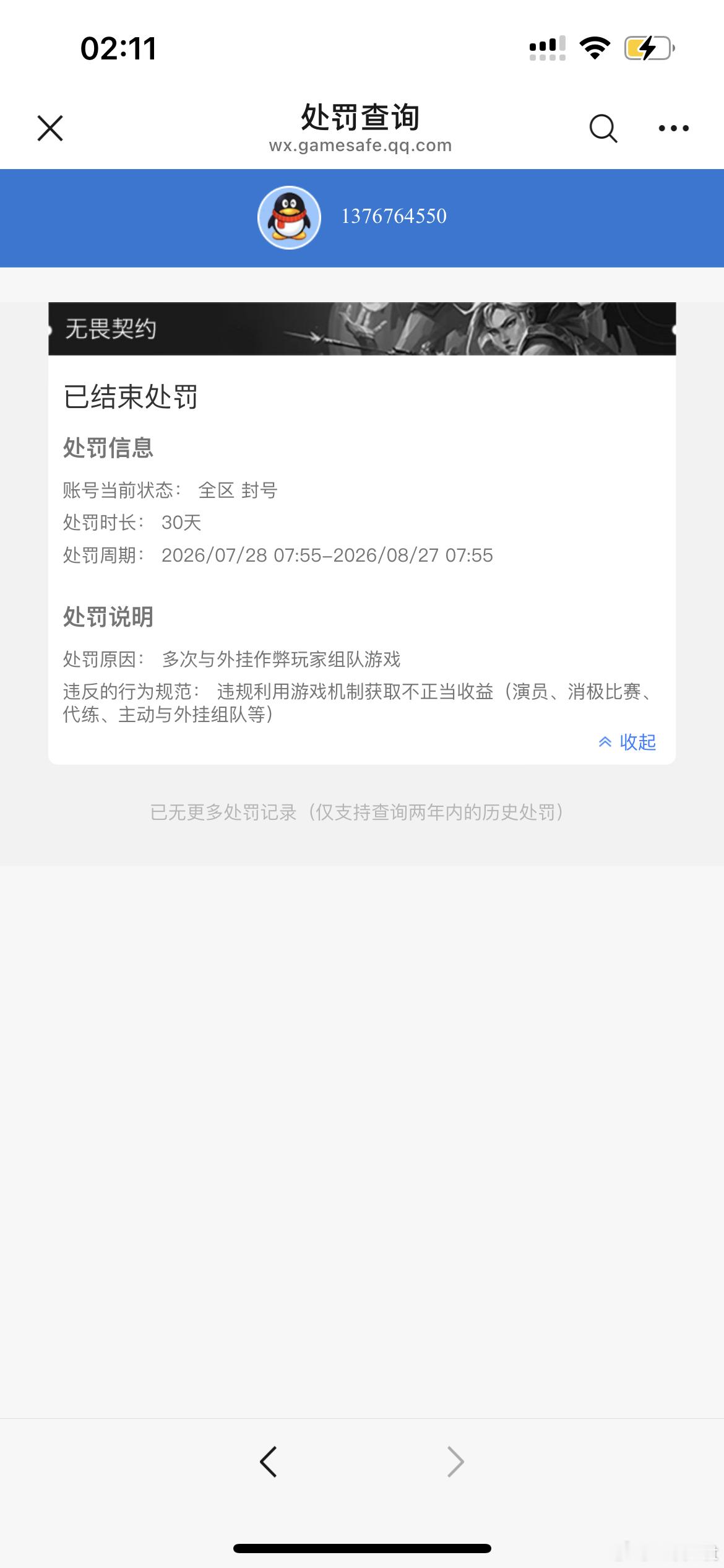 我们happy ending啦！[泪] ​​​