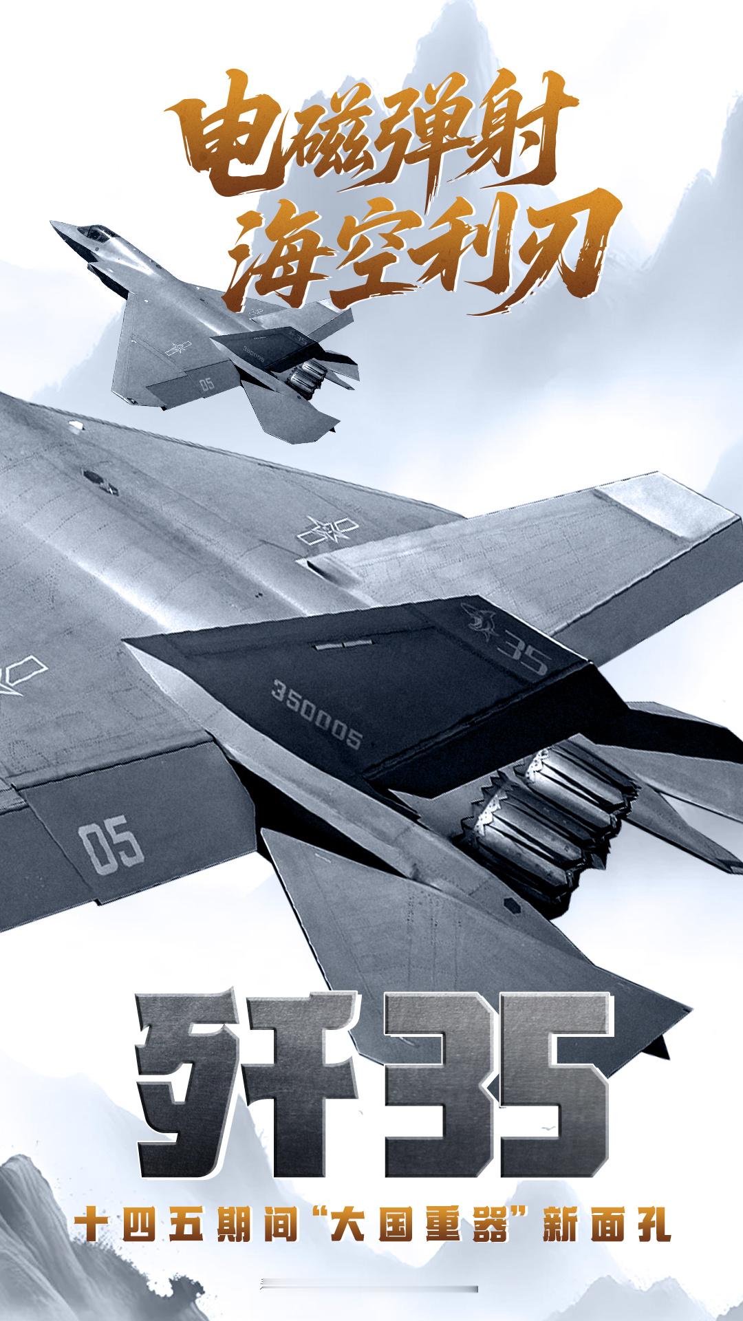 十四五大国重器新面孔军事[超话] ​​​