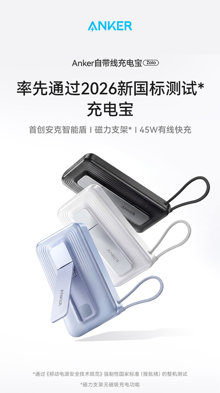 充电宝新国标出台  移动电源强制性国家标准发布 等了这么久，充电宝新国标今天终于