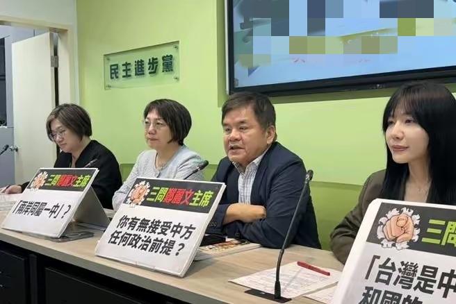 中国国民党主席郑丽文4月7日落地上海之际，民进党团却紧急召开“三问郑丽文主席”记
