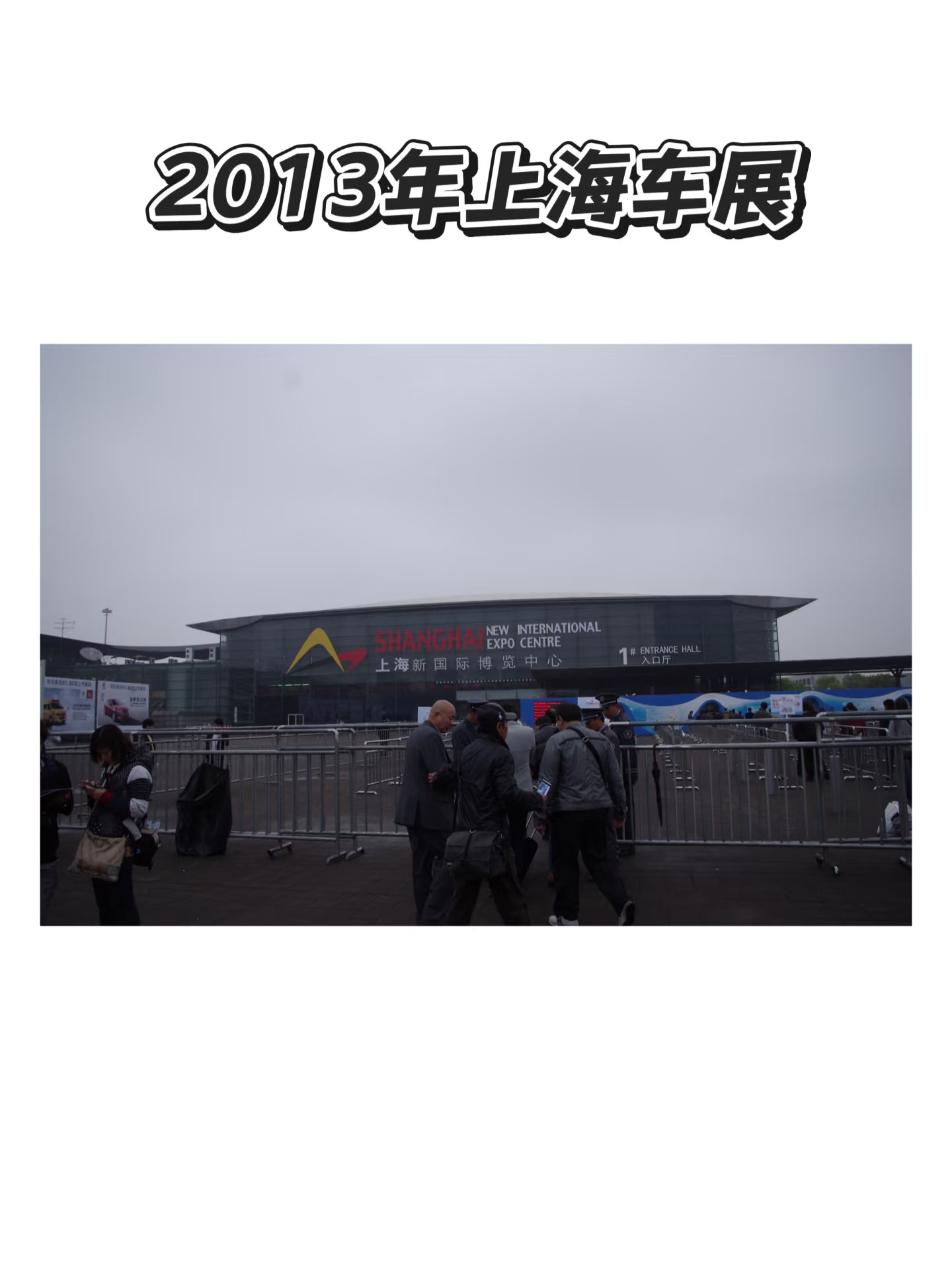 12年前上海车展国产车无人问津