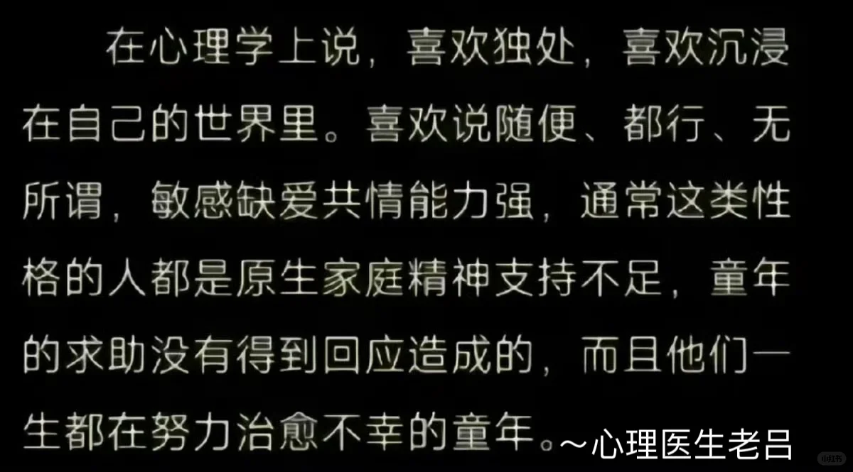 且他们一生都在努力治愈不幸的童年