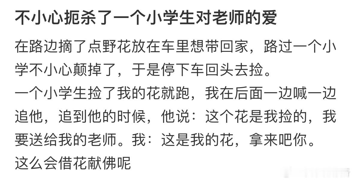 不小心扼杀了一个小学生对老师的爱[哆啦A梦害怕] ​​​