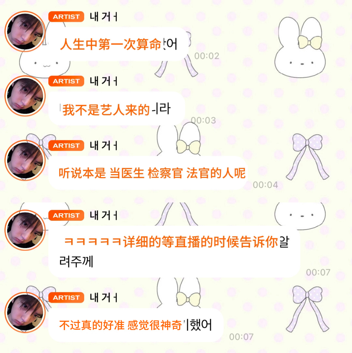 哎好可爱好童真 感觉一直是对算命运势这类有点相信的小孩><本来小时候的梦想就是开