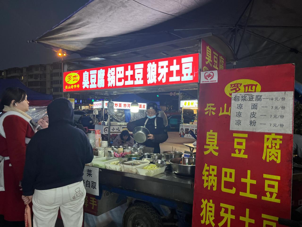 成都青白江合宜同华这家狼牙土豆，绝了！