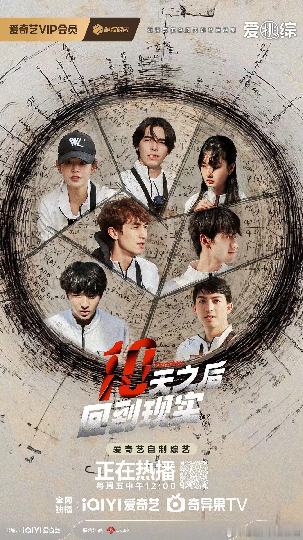 #陈妍希✖️#十天之后回到现实好脑力🧮计算题消耗脑部能量好心态❤️单车比不过就