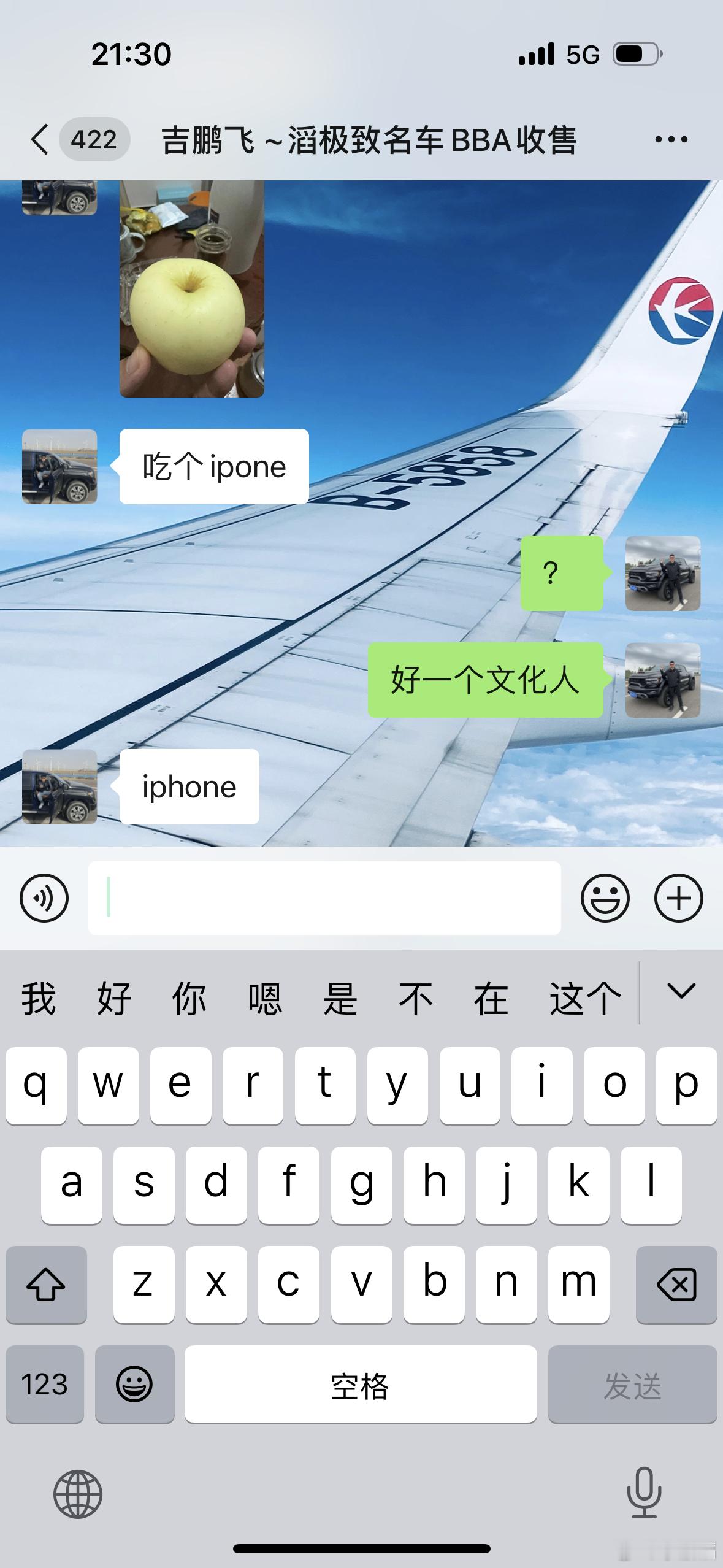 我司优秀销售平日里最得意的就是秀他超高的英文水平、​​​