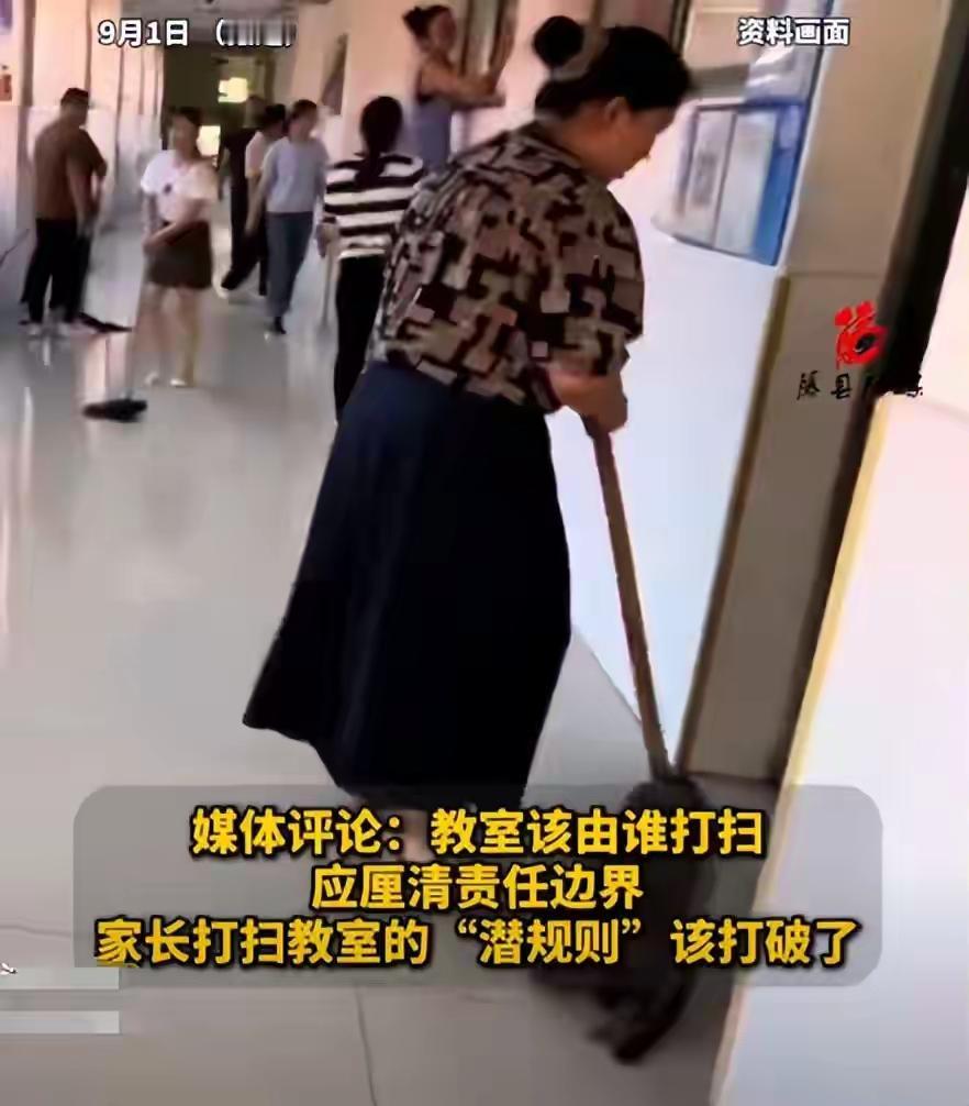 “教育的本质，是让孩子在劳动中独立，而不是让家长在忙碌中崩溃。学校不打扫卫生是‘
