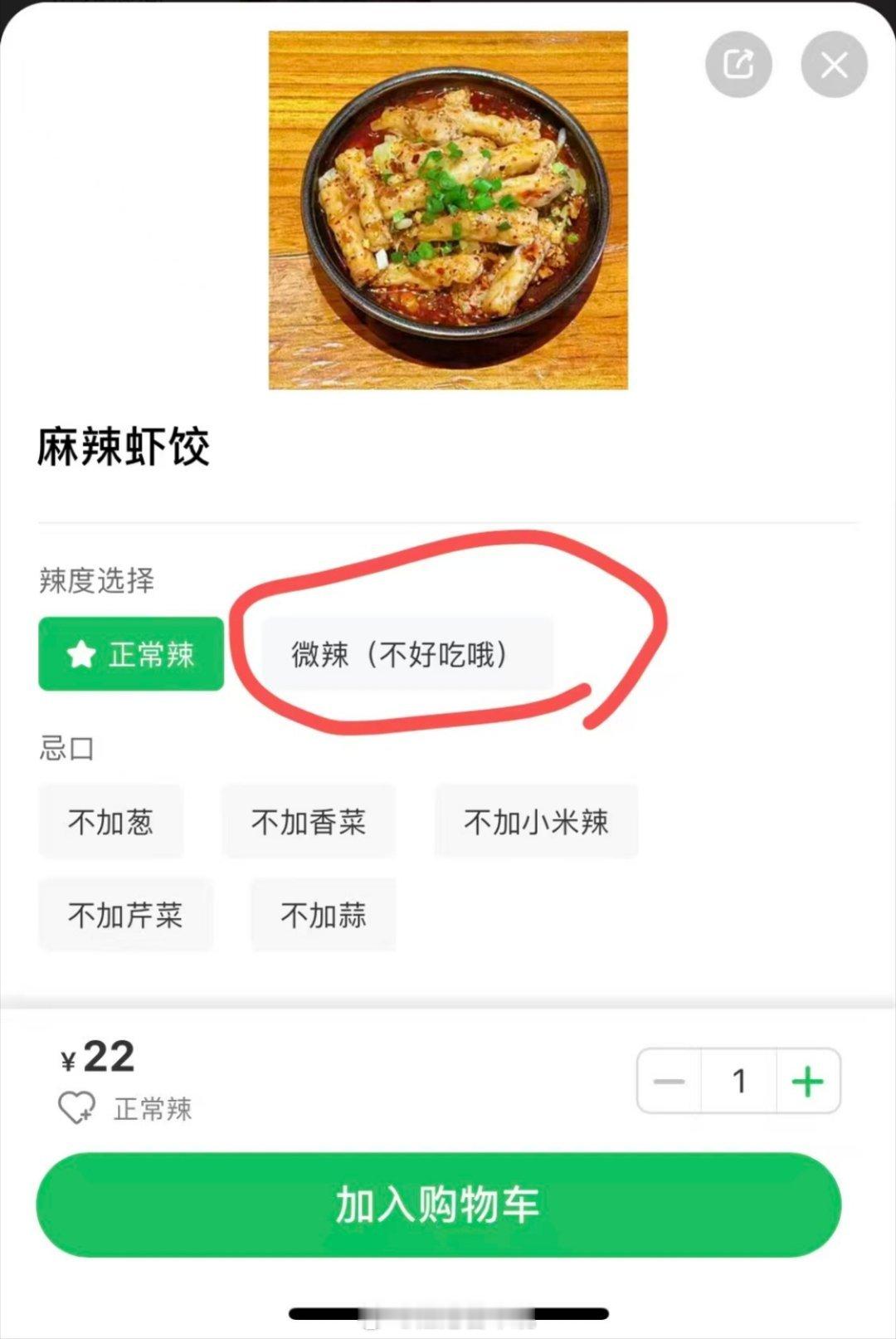在成都点个餐，这个备注川味儿太浓厚了[笑cry][笑cry][笑cry] ​​​