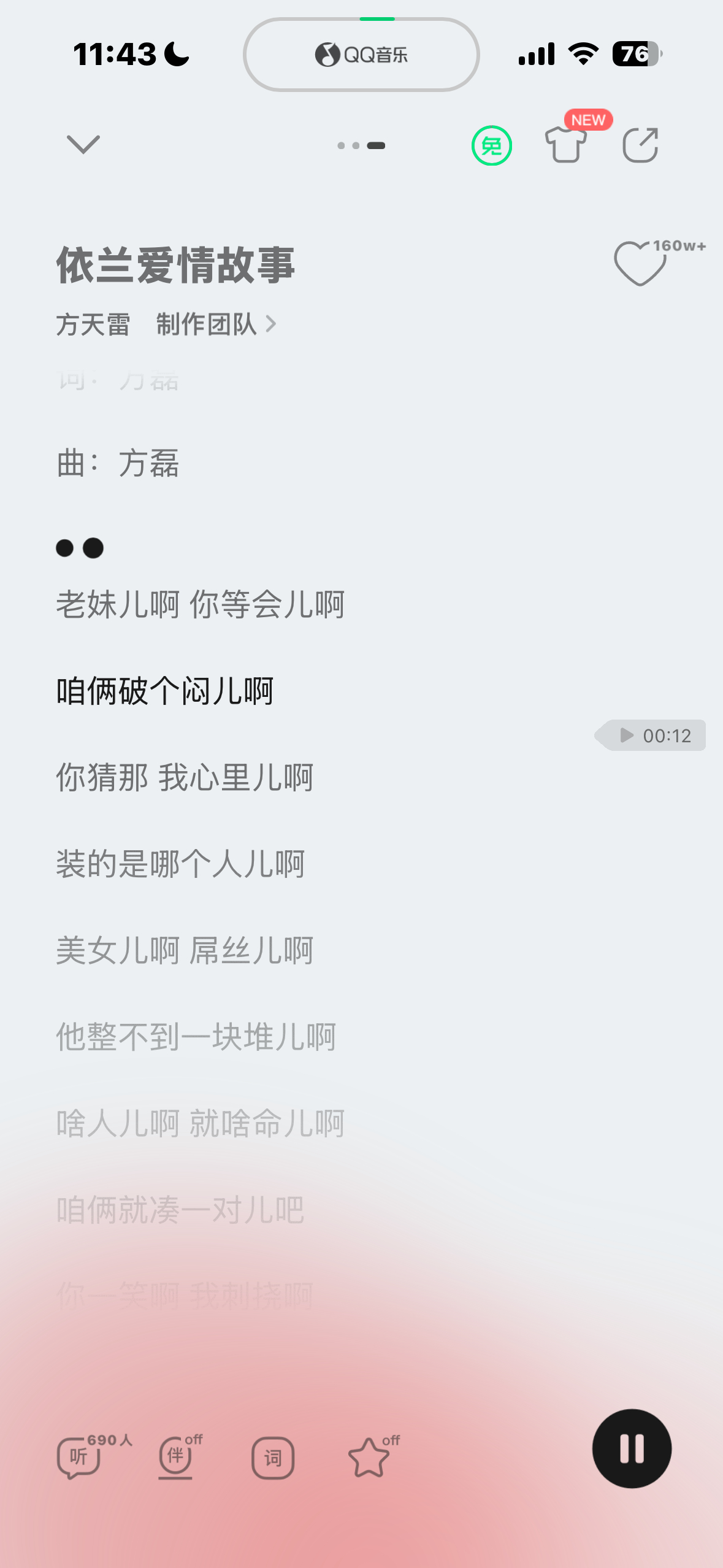 我想知道到底谁唱这个 top五个人唱吗 真爱永恒 TOP登陆少年梦寐以求演唱会