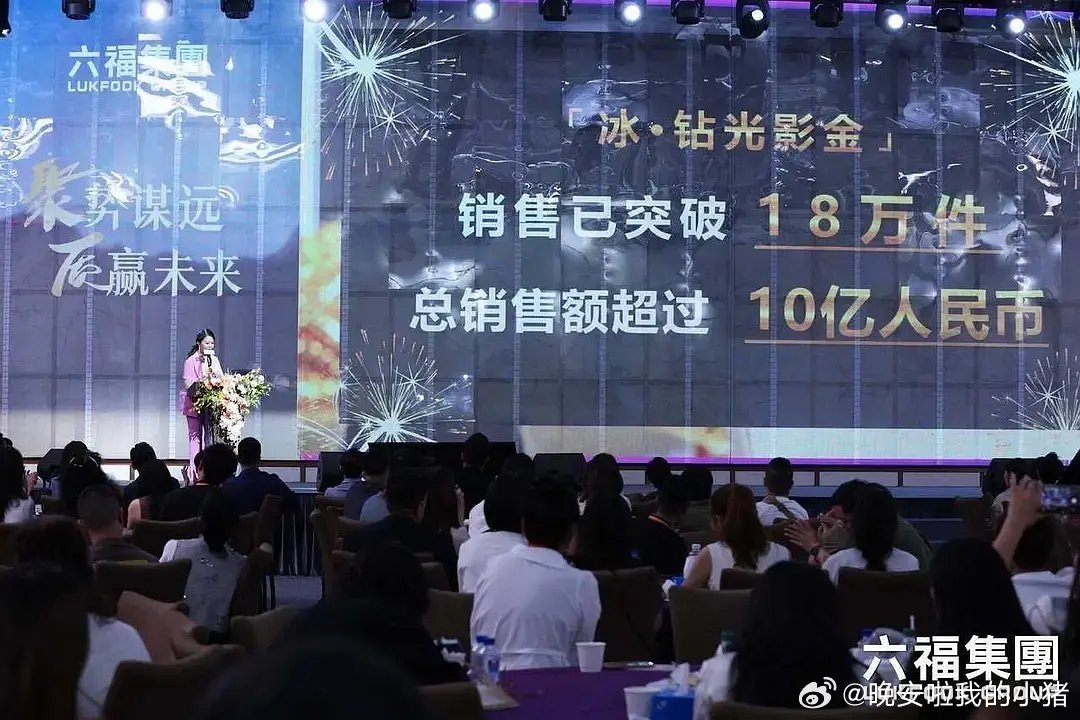 成毅六福珠宝同款系列总销售额突破 10 亿元，18 万件，代言之后品牌业绩飙升，