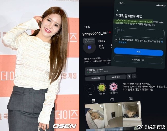 MAMAMOO颂乐账号被黑10 日，组合MAMAMOO 成员在自己的社交平台上发