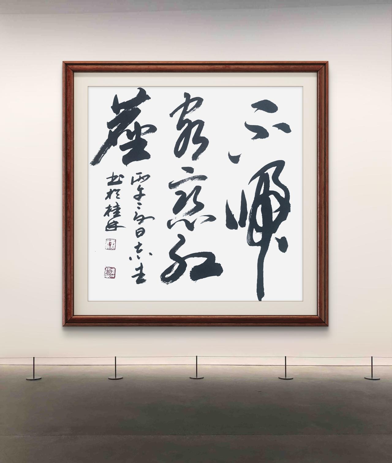 写书法,写字为的是什么?
写字是我的一种生活：不归客，恋红尘。
