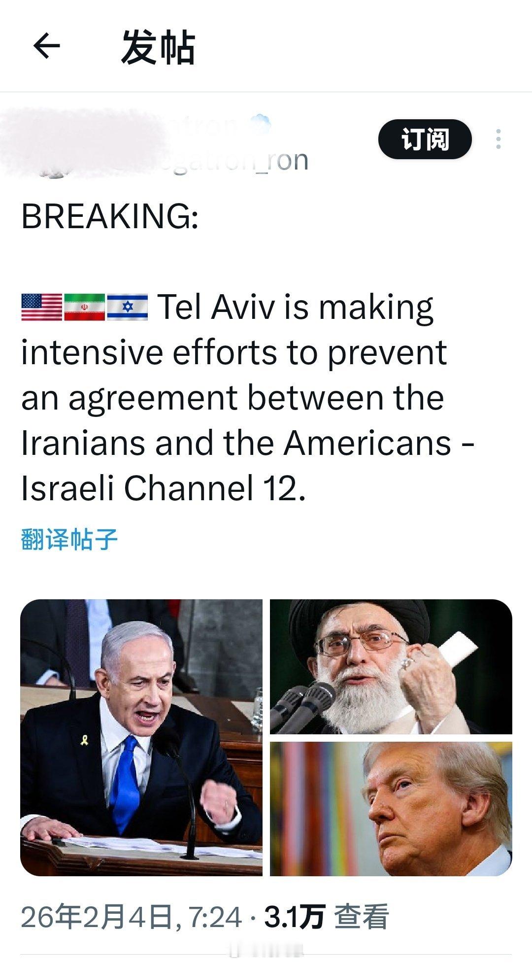 最新消息：《以色列第 12 电视台》报道：特拉维夫正在竭尽全力采取措施，以阻止伊