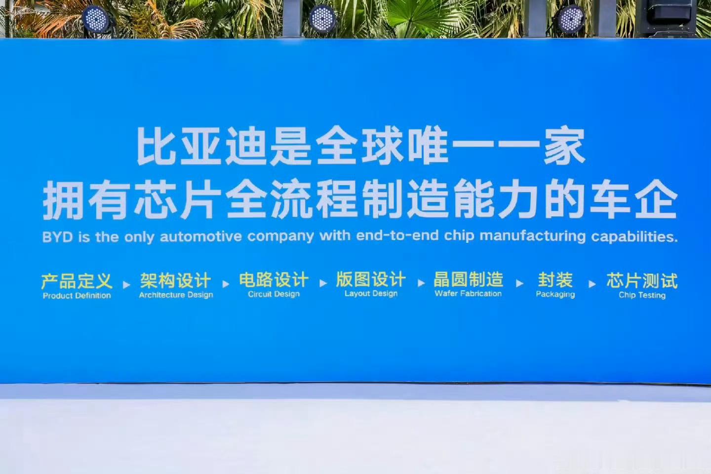 芯片全流程制造！ 