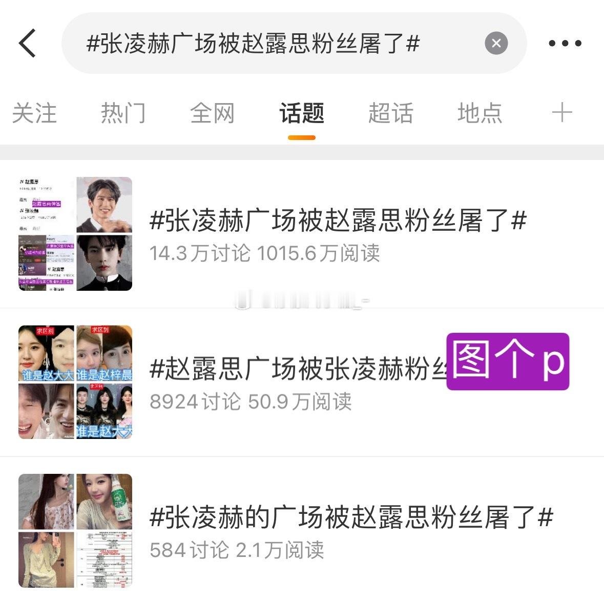 14.3w讨论量，1000w阅读量这才是真正的大出圈⭕ 