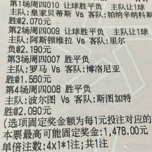 亮哥足球：今日参考实单亮哥实单参考原文：网页链接