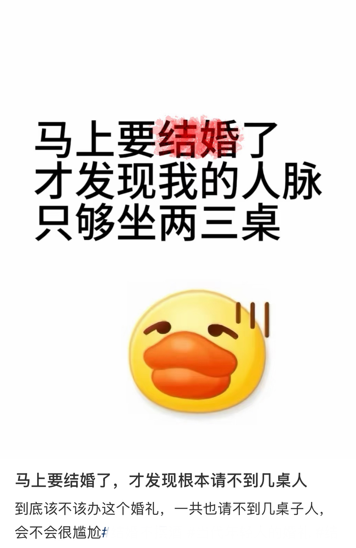 人脉的含金量还在上升 ​​​