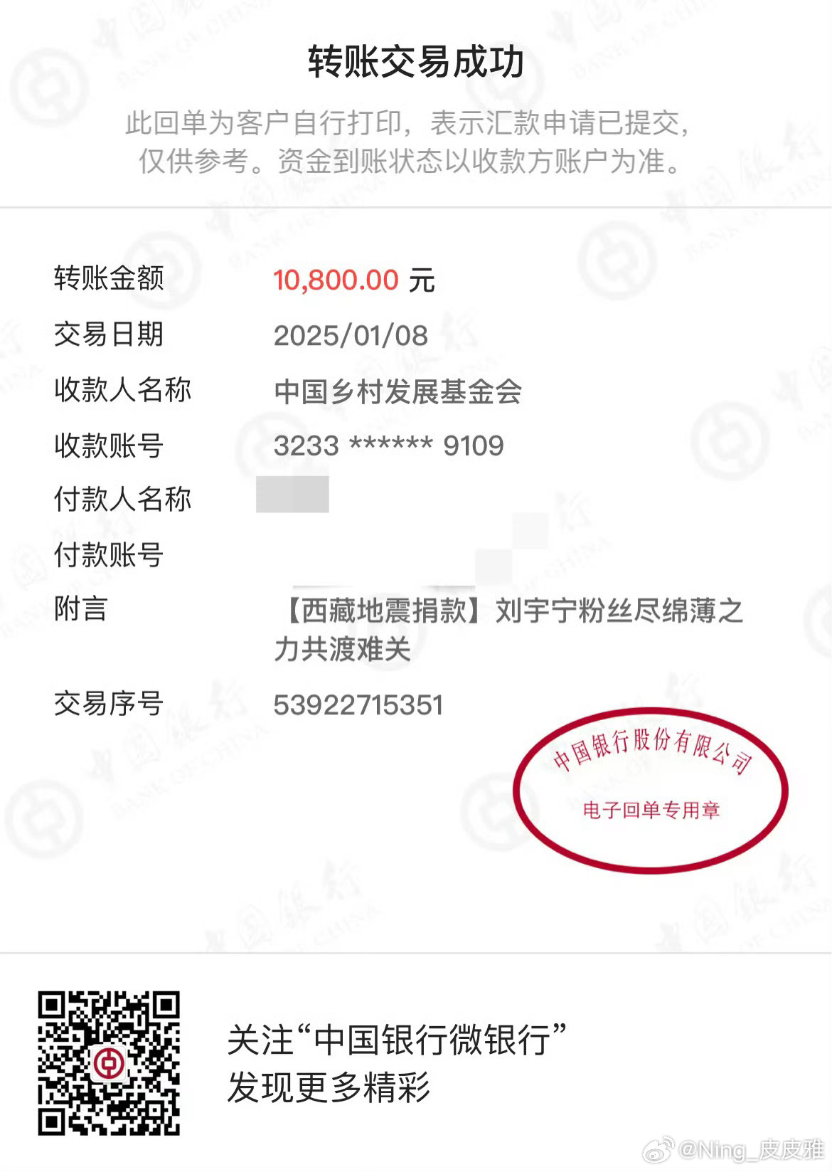 摩登兄弟 传递正能量  。凝聚V力量。摩登兄弟[超话]公益之路永不止步。为爱助力