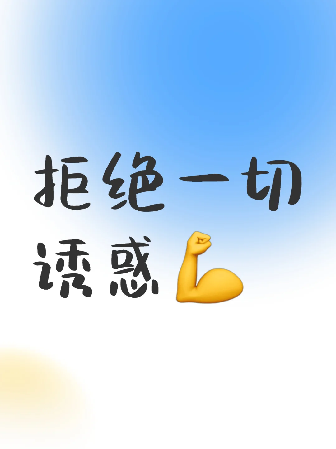 复旦大学附属复兴中学下达新高三动员令