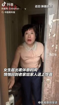 “意外的惊喜！”新疆昌吉，一女子趁着出差休息时间，悄悄回家给父母送上惊喜，她参加