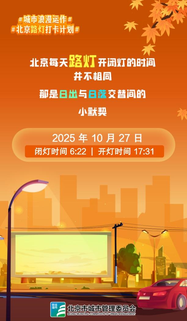 十月的光，点亮盛世华章，守护万家灯火。