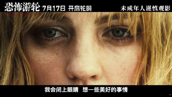 恐怖游轮开启点映 经典轮回悬疑片《恐怖游轮》开启点映通道，定档7月17日无修改上