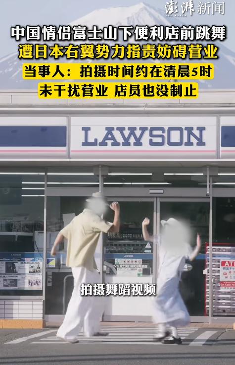 对日本祛魅的不止是中国游客
近日，一对中国情侣以富士山为背景跳舞，遭日本右翼势力